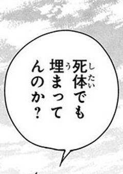 念解屋の巫女