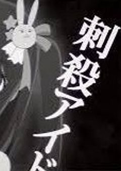 星野家で一番綺麗な涙