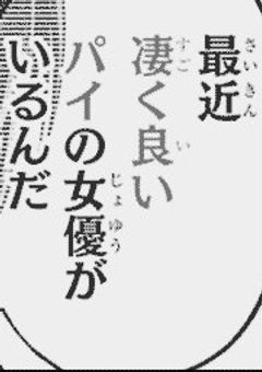 ＃   ，人気AV女優