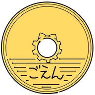 ごえんとねこさんのアイコン画像