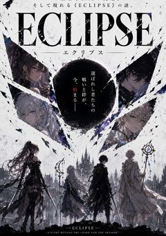 ECLIPSE ―四天の夜明け―