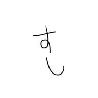 うゅまるさんのアイコン画像