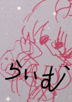 皆の代理ちゃんを描きたい