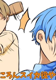 俺たちは生理男子。🍓👑