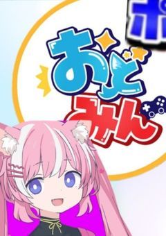 おどみんのイラスト部屋！