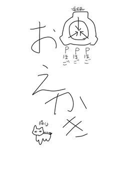 落書き部屋
