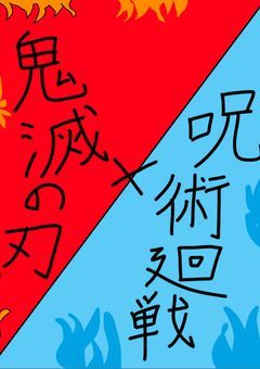 虎杖兄弟