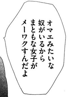 学校1の人気者私は嫌いです。