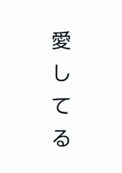 　吸血鬼の彼女はタチポジ __ ．【 kzh 】