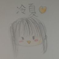 冷夏🍨🌈#スマホ没収され中につき無浮上さんのアイコン画像