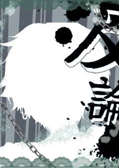 〖参加型・募集中〗真似事論破~Re:Despair Academy~