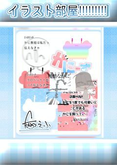 イラスト、雑談部屋です お願いだ83話から見てくれ
