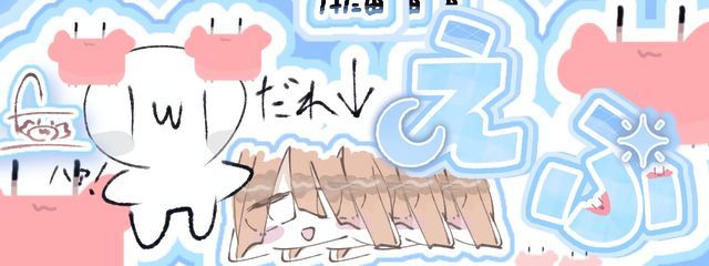 えふさんの壁紙画像