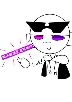 関係者を恵んでくだせぇ&宣伝お願い(;_;)