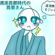 オーガストｫ@島全部でお〜きな祭(沖縄国際文化祭)　に行こうさんのアイコン画像