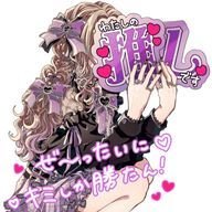 キュートな執事の七瀬Koko @イキって歩こうインターネットさんのアイコン画像