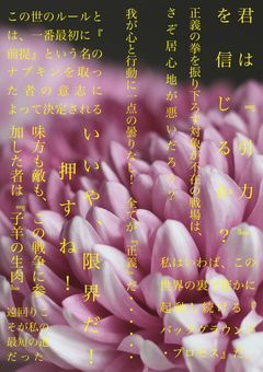 サイコパス医者が世界から個性消すために奮闘する話()
