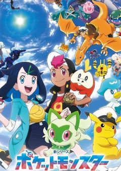 人間とポケモンの間に生まれた子