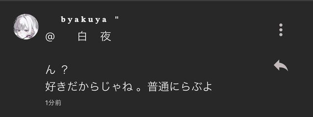        白    夜   さんの壁紙画像