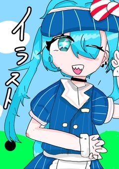 主の落書き部屋よ