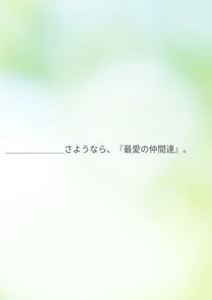 【公式外伝】衝撃論破.ファンブック