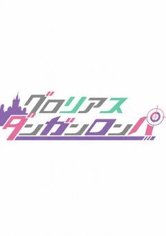 GLORIOUS✞DANGANRONP