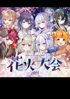 ミリプロの百合書くぞぉーー☆