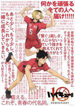 音駒の先生