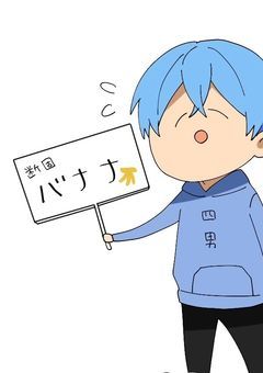 不仲？いいえ、恋仲です