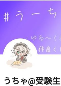 　うーちゃん FC 🌼🎐🫧