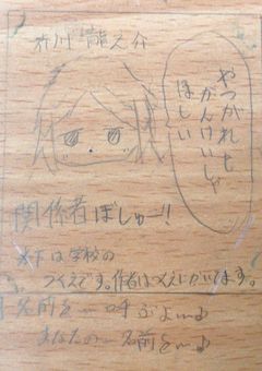 関係者/友達募集！なんだけどだいぶ集まったから文マヨ報告でもするわ。と言いつつ學ストも報告始めるわ〜