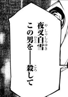 泉鏡花の妹、ORDERです。【フォロワー二百人記念作品】