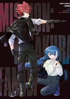 夜桜さんちのメイドさんはヘビースモーカー