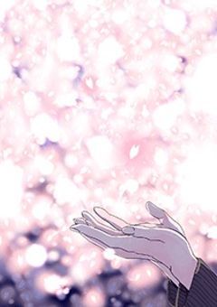 思い出になんてさせない