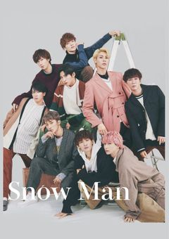 はじめてのシェアハウスがSnowManでした！