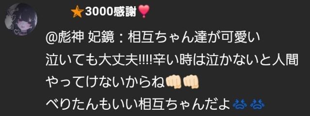 彪神 妃鏡：学校休みたいさんの壁紙画像
