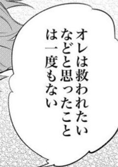 虚空の底に堕ちた俺達【彰司ver】