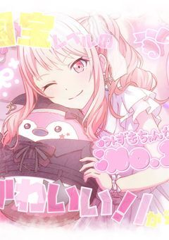 ꒰　𝚝𝚊𝚐　꒱