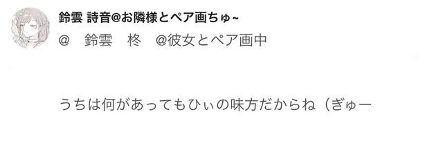 　　鈴雲　柊さんの壁紙画像