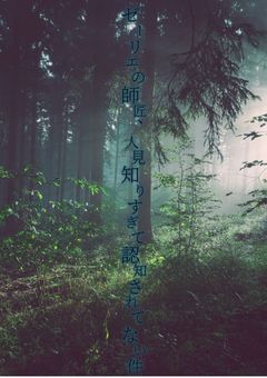 ãŒãŒãªãšã®åž«å ã人èŠç¥ããããŠèªç¥ãããŠãªãä»¶