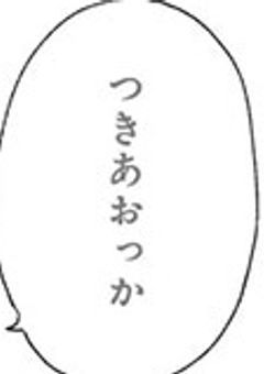 【 sxxn 桃茈 】# 性格真逆は惹かれ合う