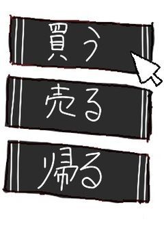 P￤心身バイバイ店