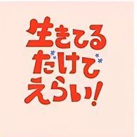 承認欲求モンスターさんのアイコン画像