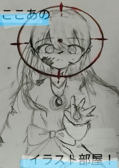 ここあのイラスト部屋！