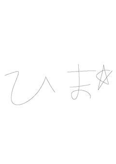 主と親友の独り言(？)