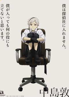 文スト好き集まって〜！