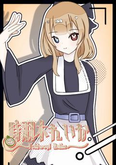 【 配信部屋 】 歴史について語りませんか？