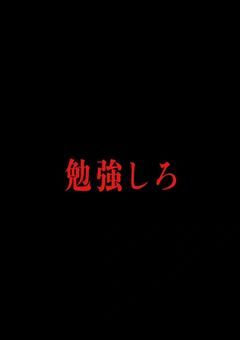 俺が君を、学年一位まで連れて行きます。