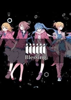 【歌詞分け】Blessing四人用パート分け