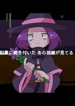 【歌詞分け】深夜2時、キンポウゲの贖罪。二人用パート分け